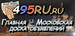 Доска объявлений города Поворина на 495RU.ru